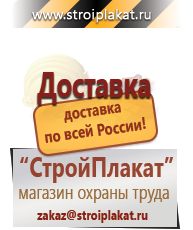 Магазин охраны труда и техники безопасности stroiplakat.ru Удостоверения по охране труда (бланки) в Дербенте