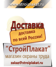 Магазин охраны труда и техники безопасности stroiplakat.ru Эвакуационные знаки в Дербенте