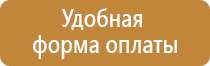 информационный стенд на остановке