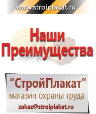Магазин охраны труда и техники безопасности stroiplakat.ru Магнитно-маркерные доски в Дербенте